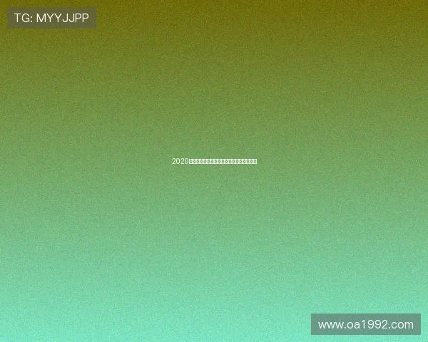 2020澳网精彩抓饭直播全程回顾与赛事亮点解析