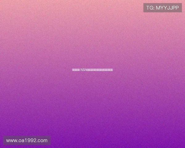 篮球迷必看 NBA直播免费畅享精彩赛事全程高清无广告